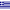 flag-gr