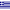 flag-gr.png